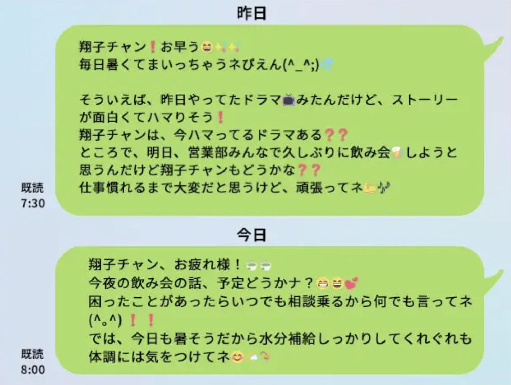 マッチングアプリのプロフィールで絵文字はNG【5つの理由を解説】