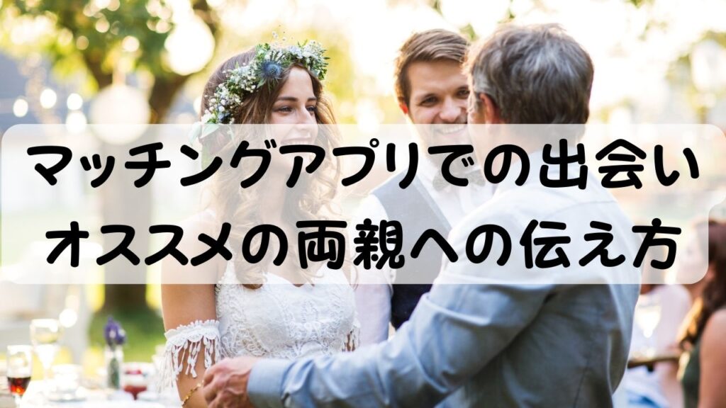 marriage_greeting