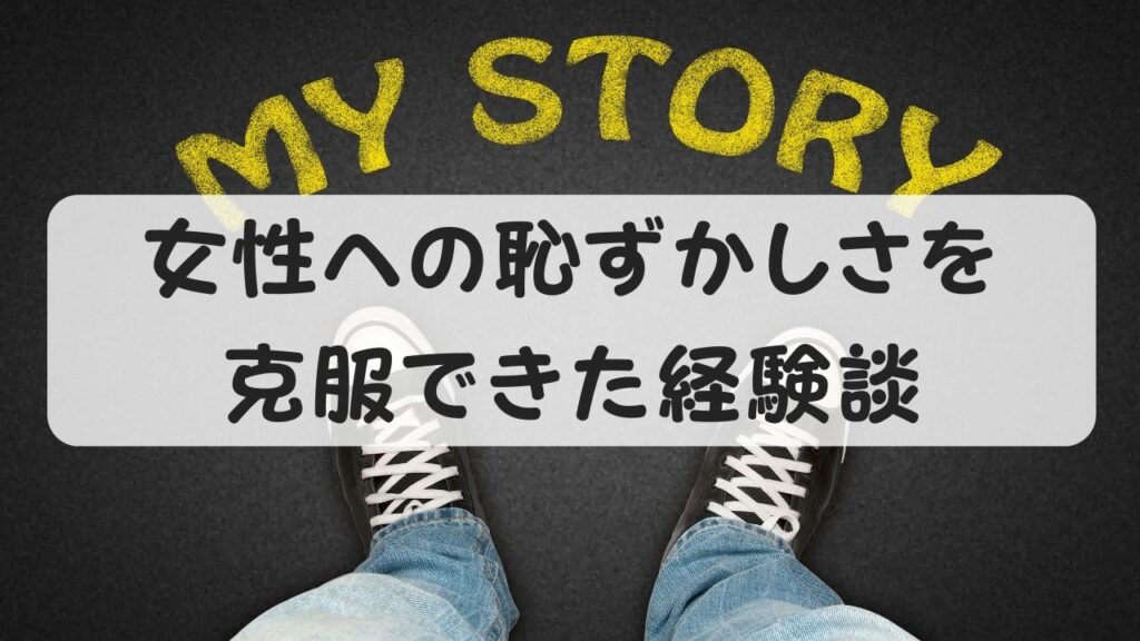 Overcome_my_story