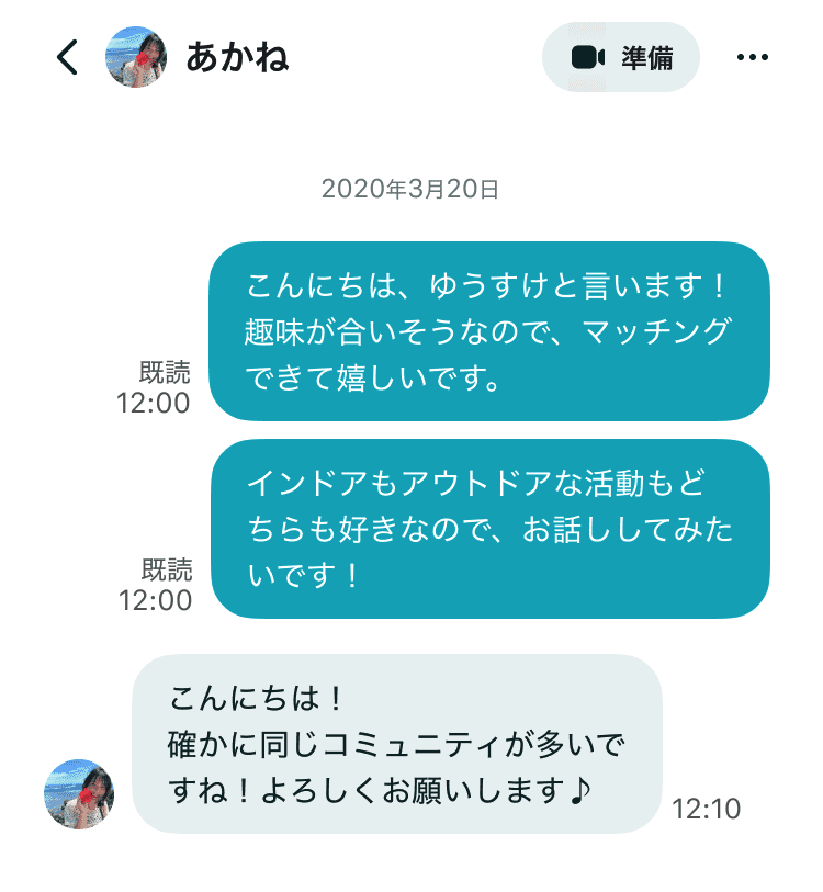 Pairs やりとり画面