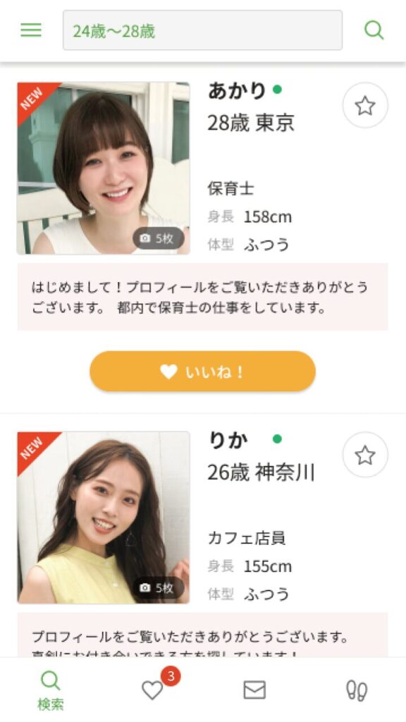 youbride 検索画面