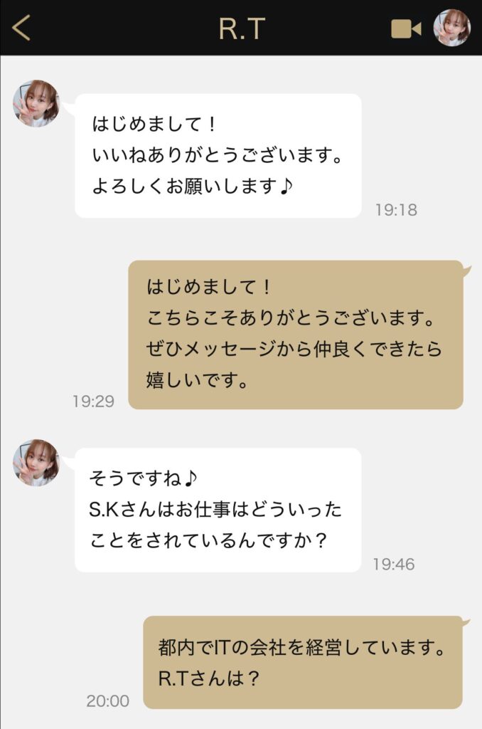 東カレデート　メッセージ画面