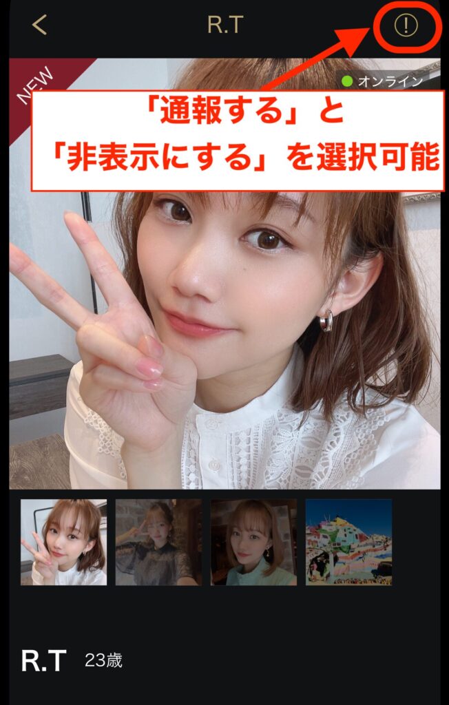 東カレデート　プロフィール画面