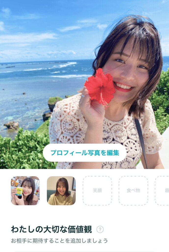 Pairs プロフィール画面