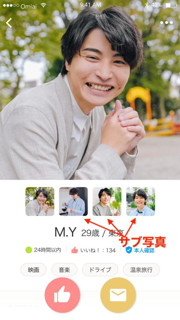 サブ写真